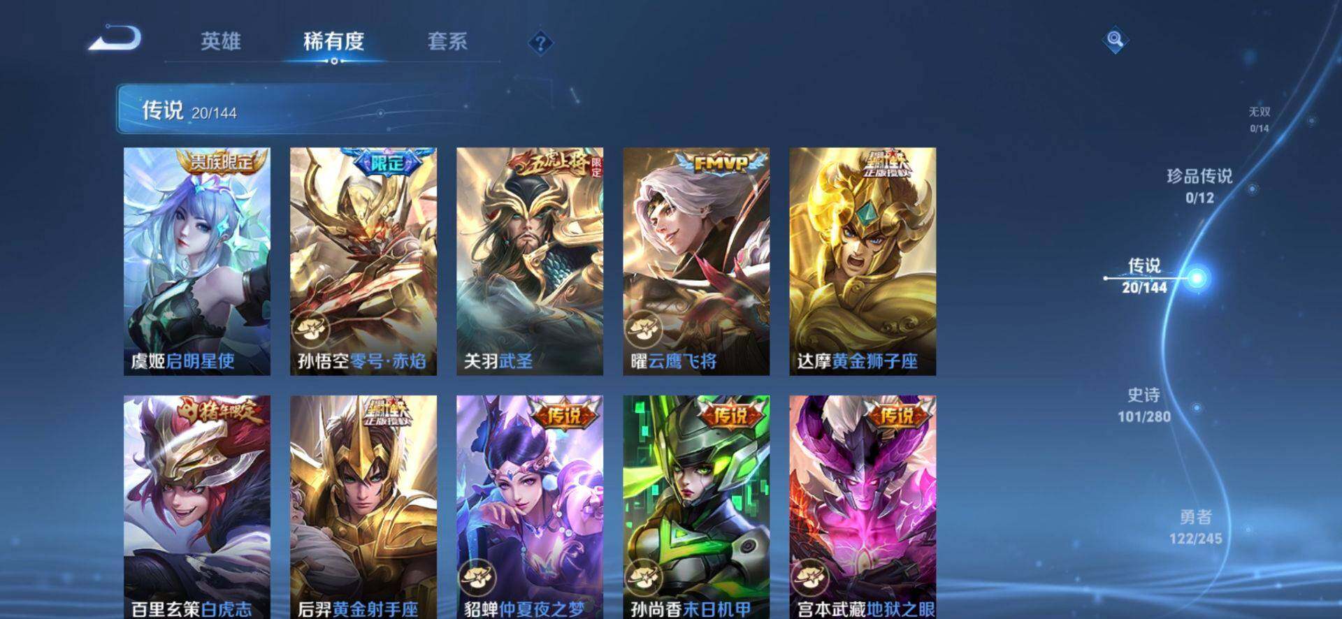WZQM4436336王者荣耀账号详情图9