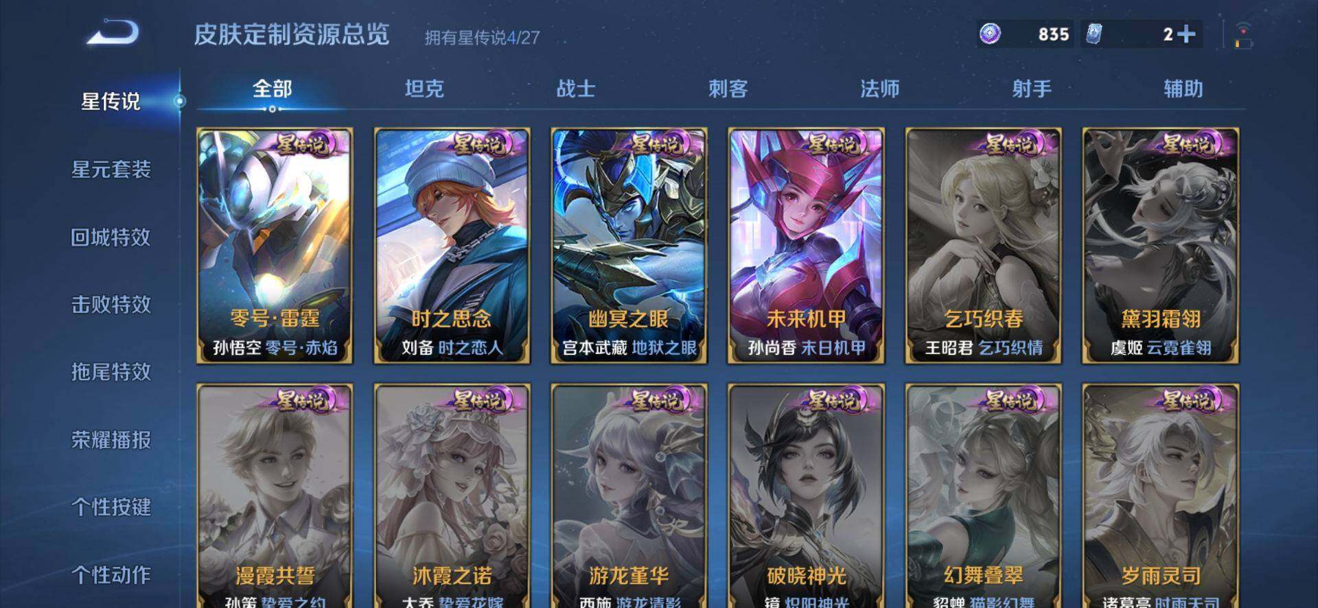 WZQM4436336王者荣耀账号详情图10