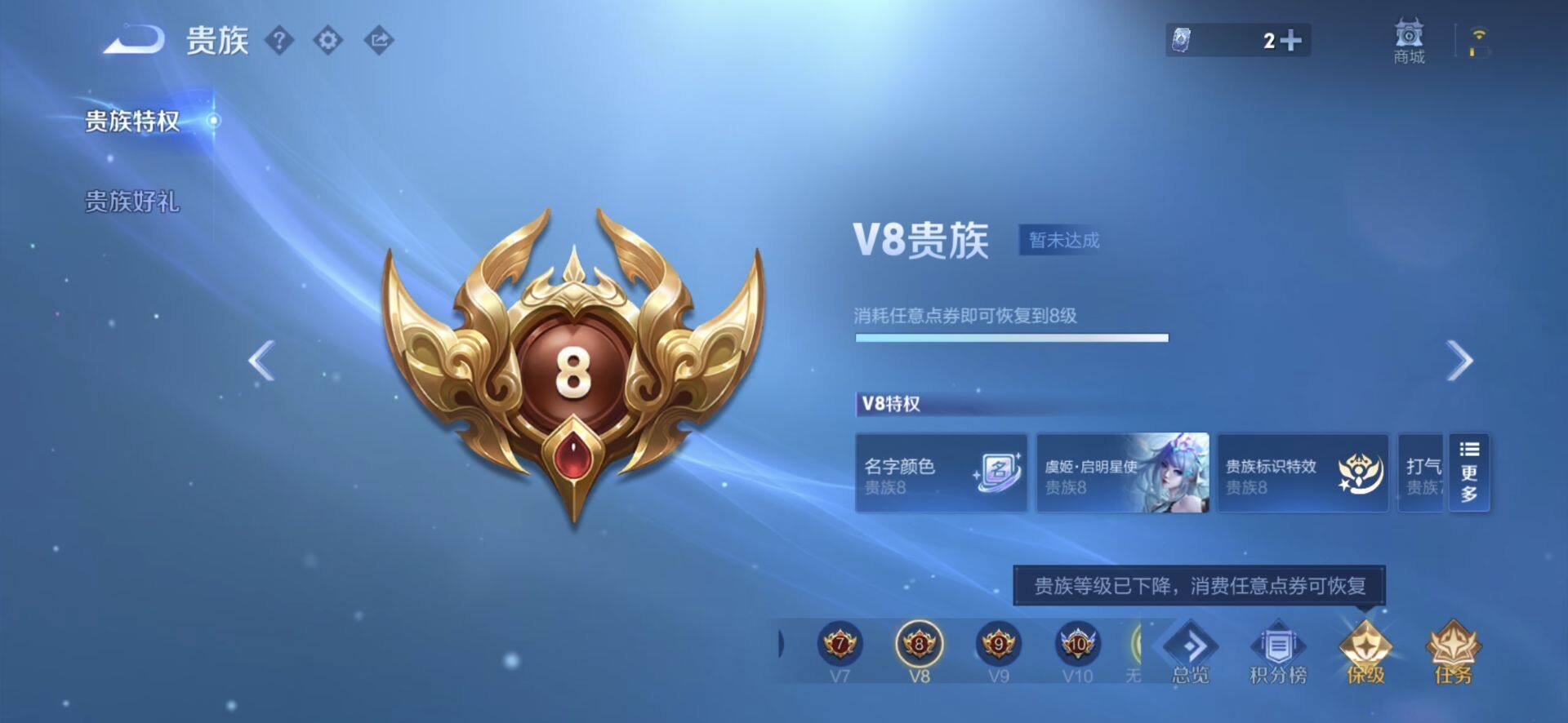 WZQM4436336王者荣耀账号详情图11