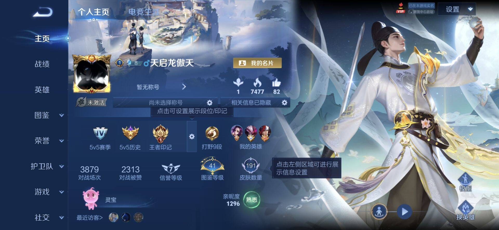 WZQM4436749王者荣耀账号详情图3