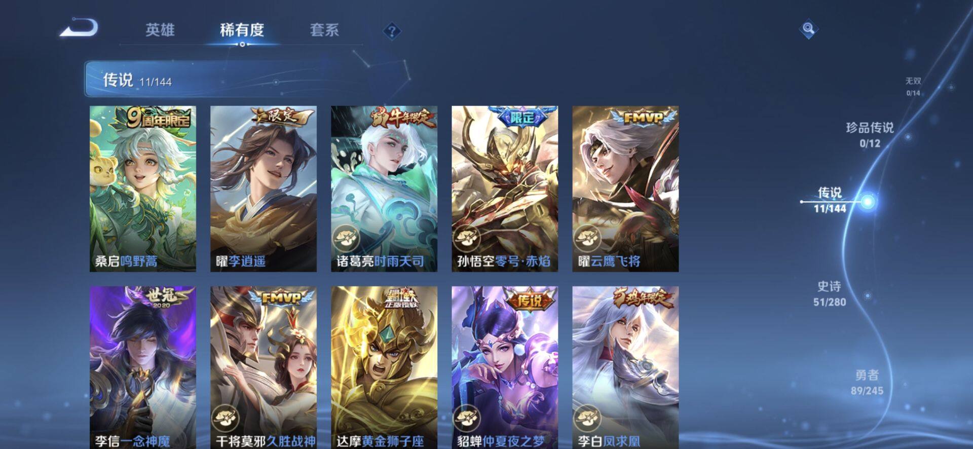 WZQM4436749王者荣耀账号详情图5