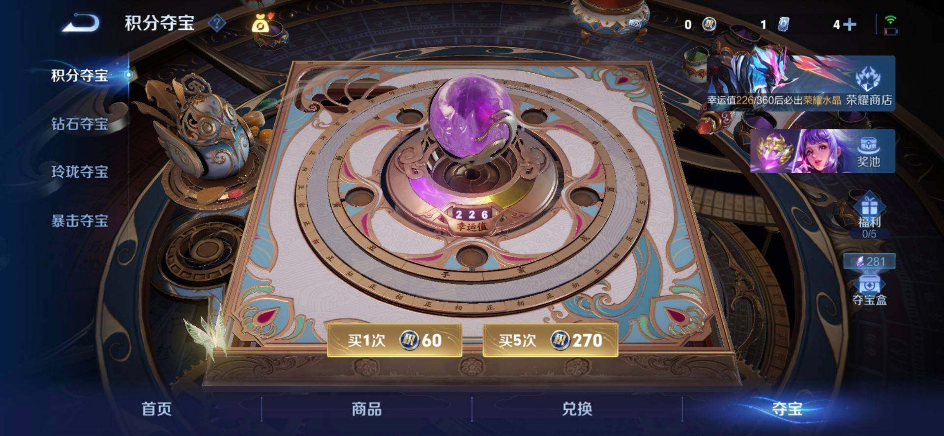 WZQM4436749王者荣耀账号详情图6