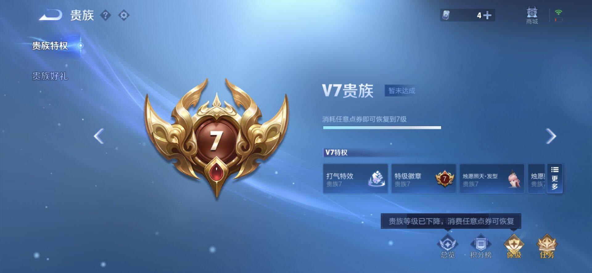 WZQM4436749王者荣耀账号详情图7