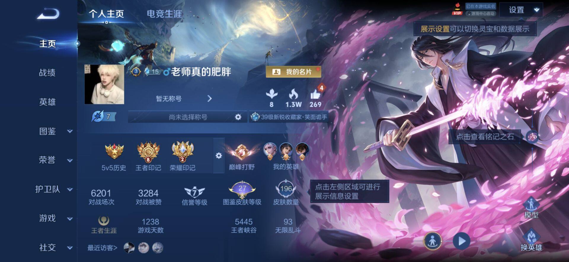 WZQM4437388王者荣耀账号详情图3
