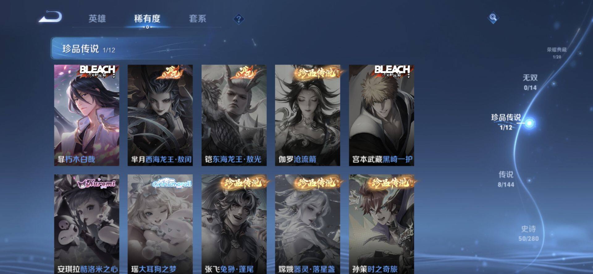 WZQM4437388王者荣耀账号详情图6