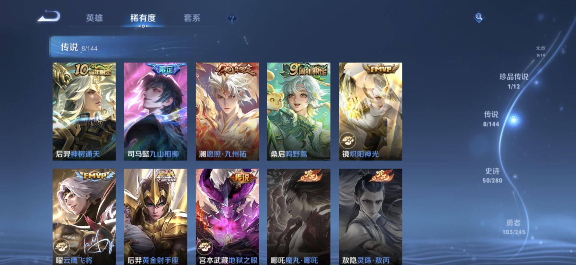 WZQM4437388王者荣耀账号详情图7