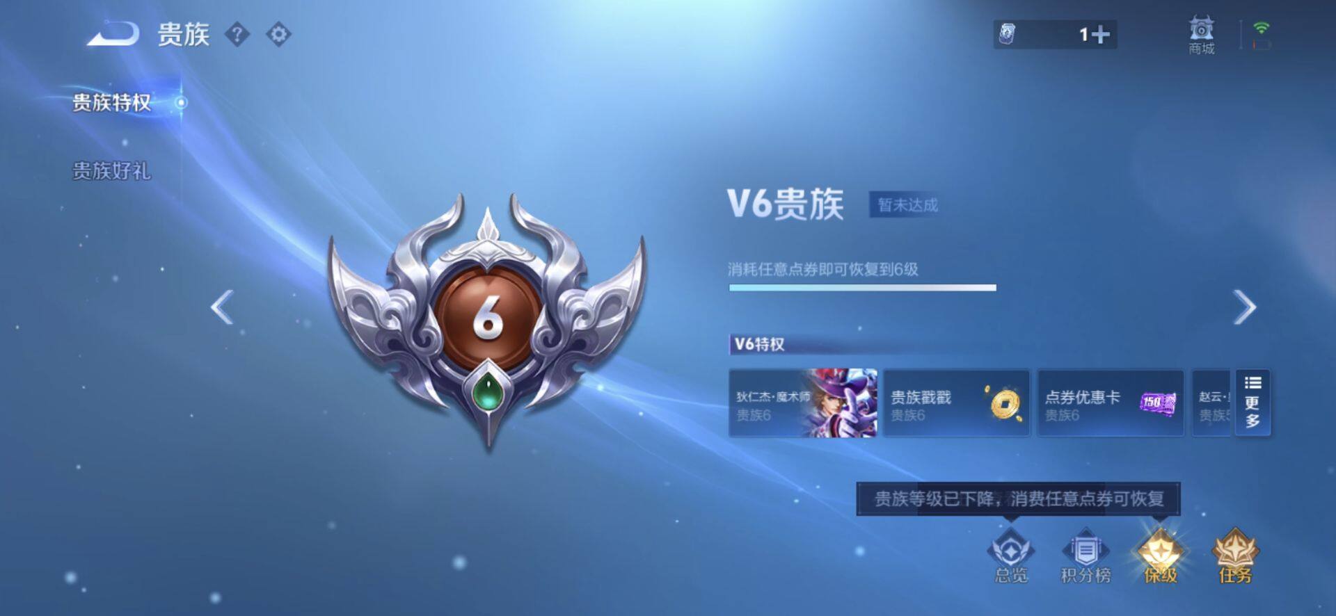 WZQM4437388王者荣耀账号详情图10