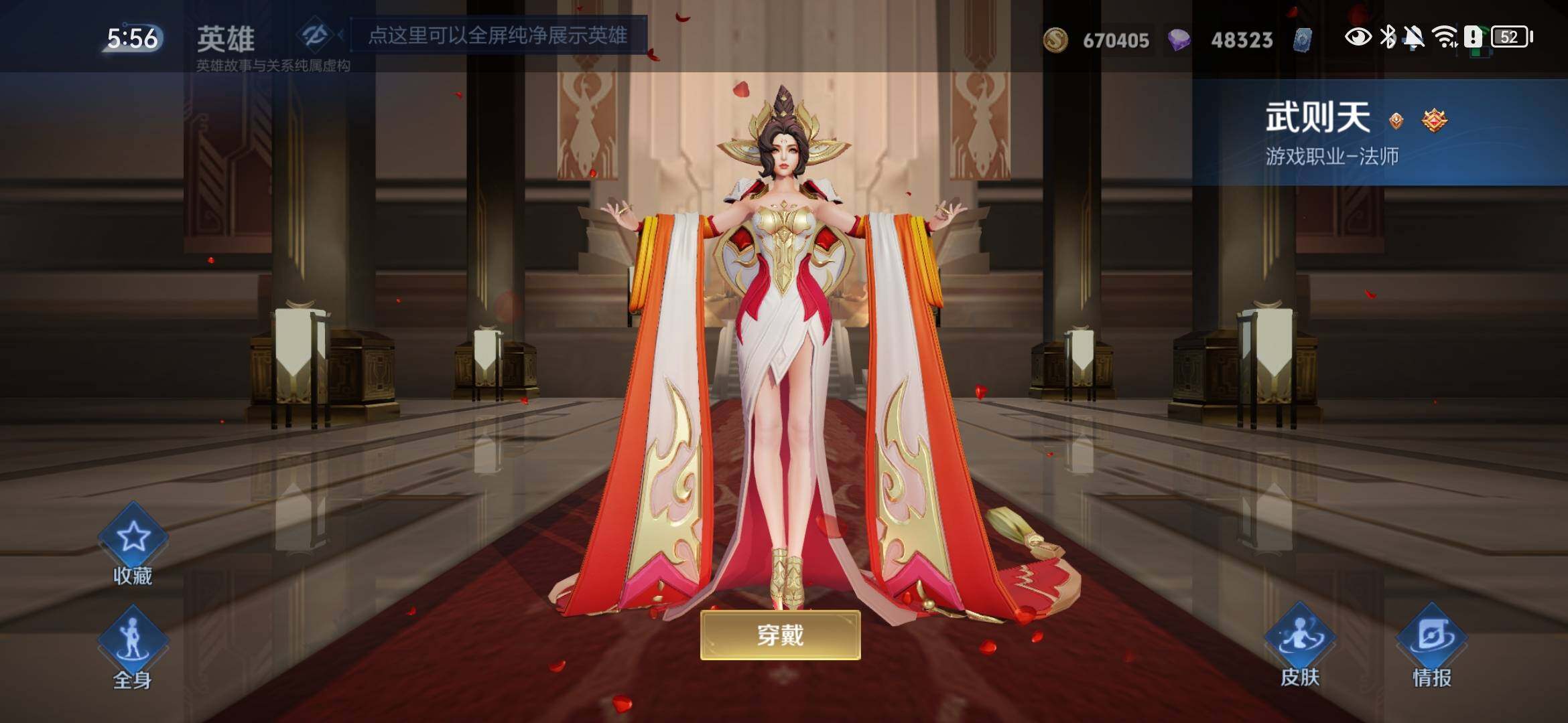 WZXS4453365王者荣耀账号详情图3 WZXS4453365王者荣耀账号详情图3