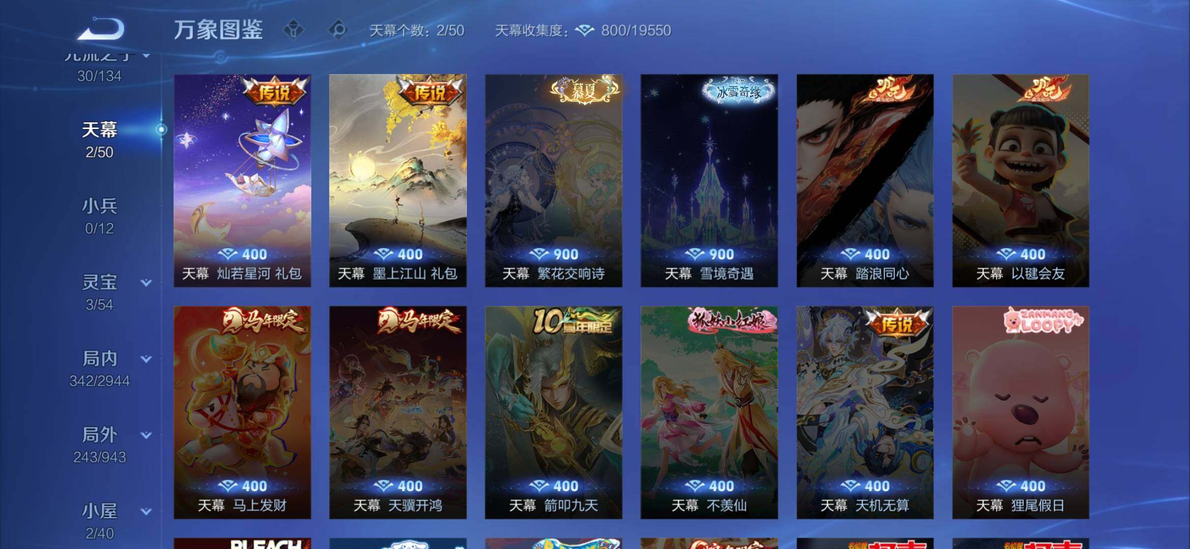 WZXS4453365王者荣耀账号详情图16 WZXS4453365王者荣耀账号详情图16