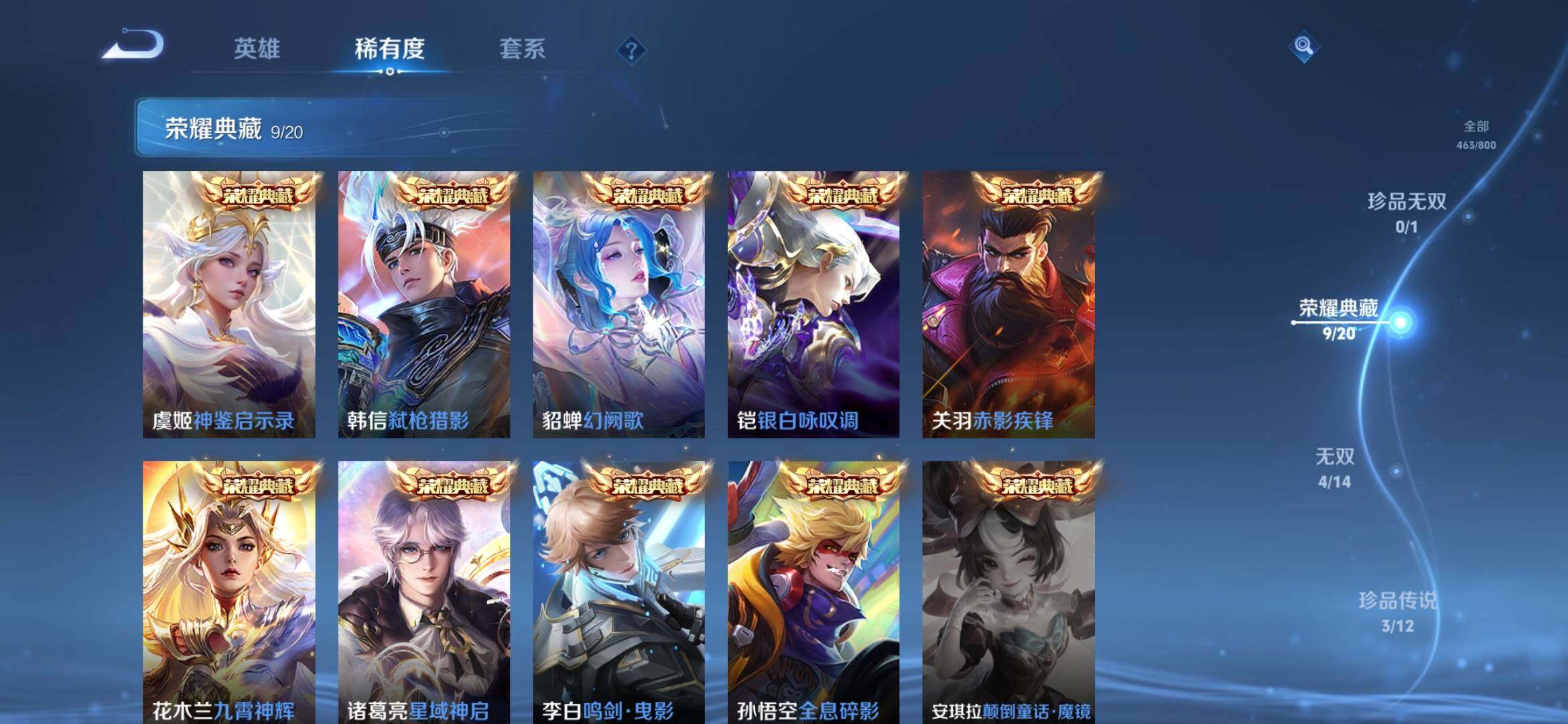 WZXS4453365王者荣耀账号详情图5 WZXS4453365王者荣耀账号详情图5