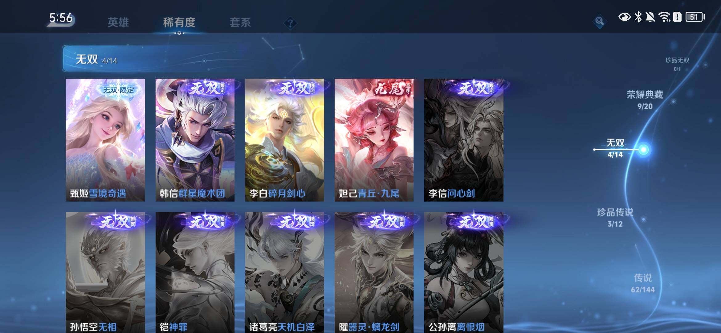 WZXS4453365王者荣耀账号详情图6 WZXS4453365王者荣耀账号详情图6