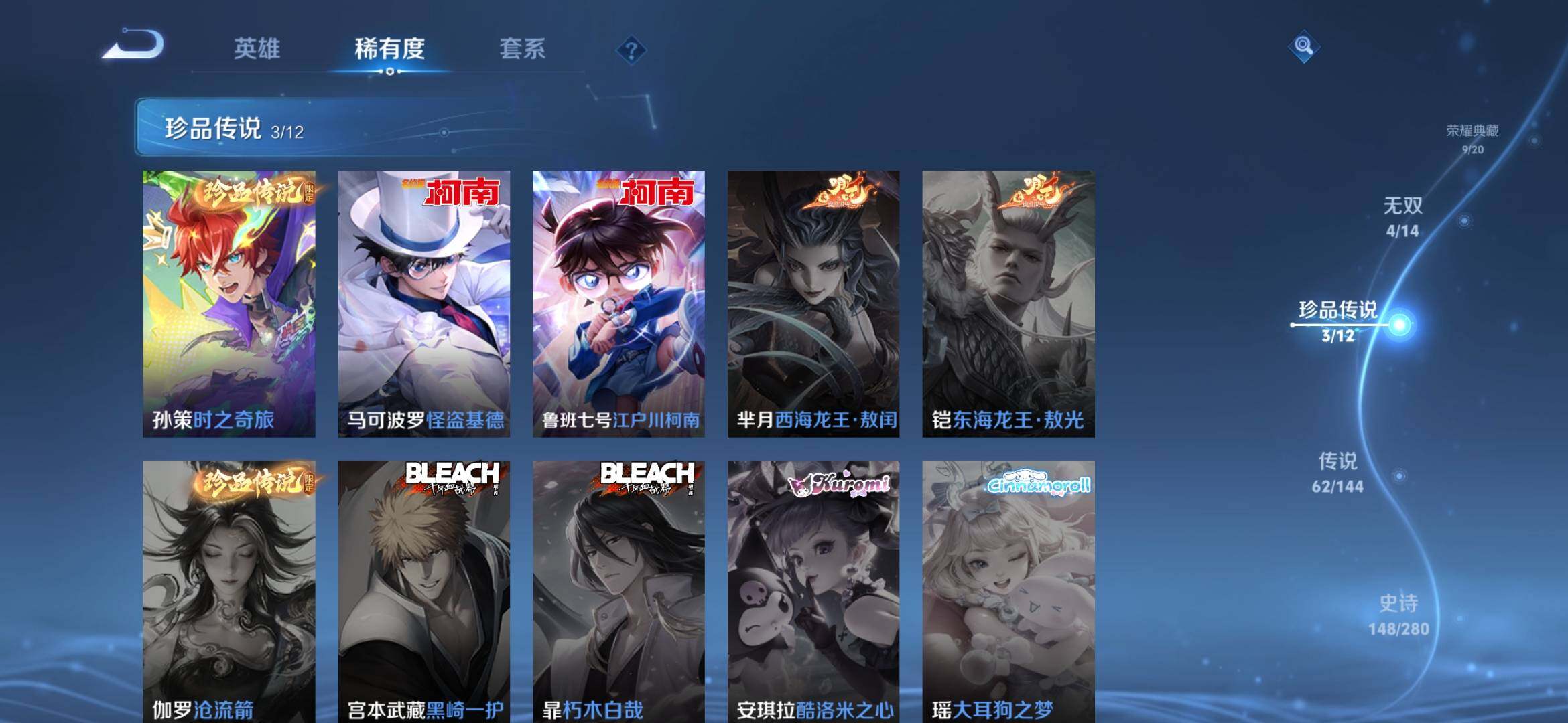 WZXS4453365王者荣耀账号详情图7 WZXS4453365王者荣耀账号详情图7