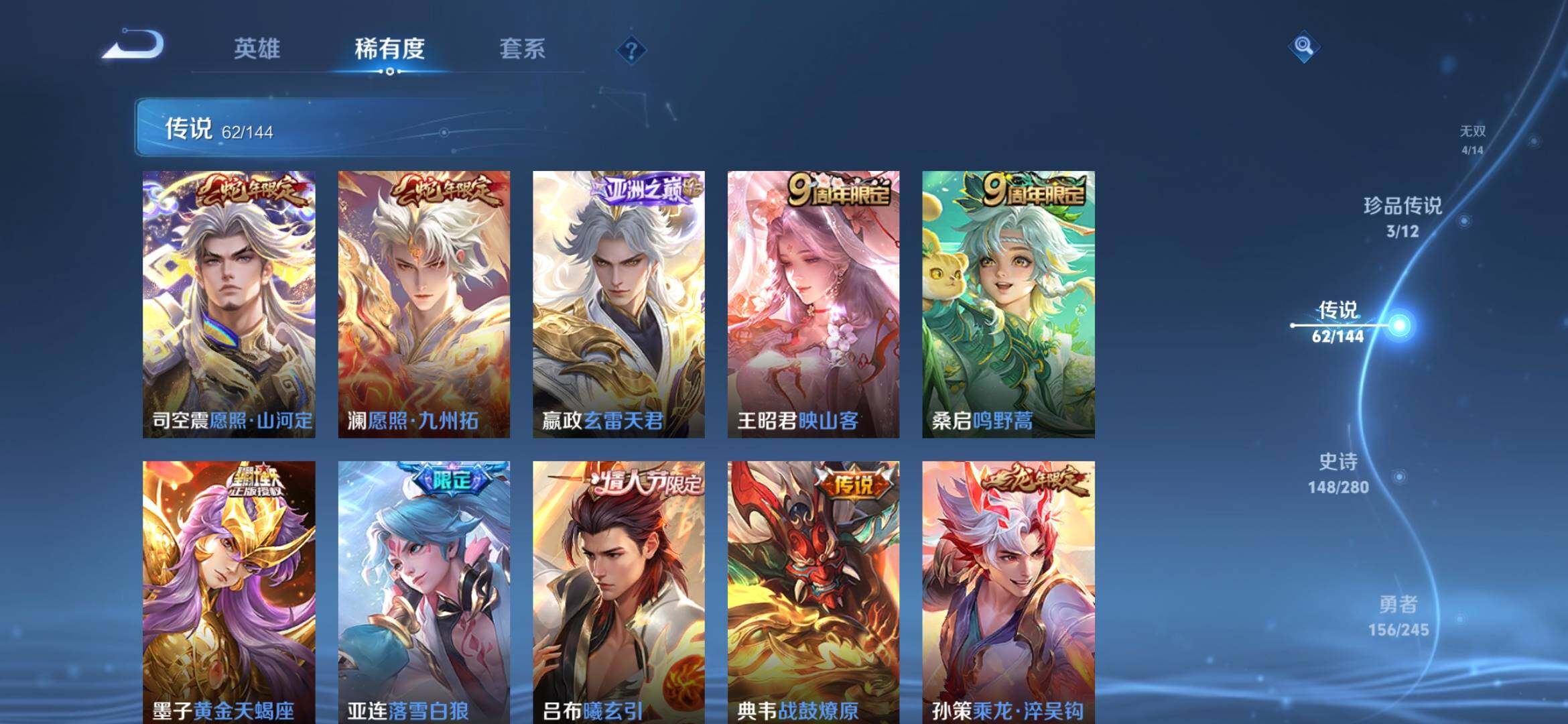 WZXS4453365王者荣耀账号详情图8 WZXS4453365王者荣耀账号详情图8