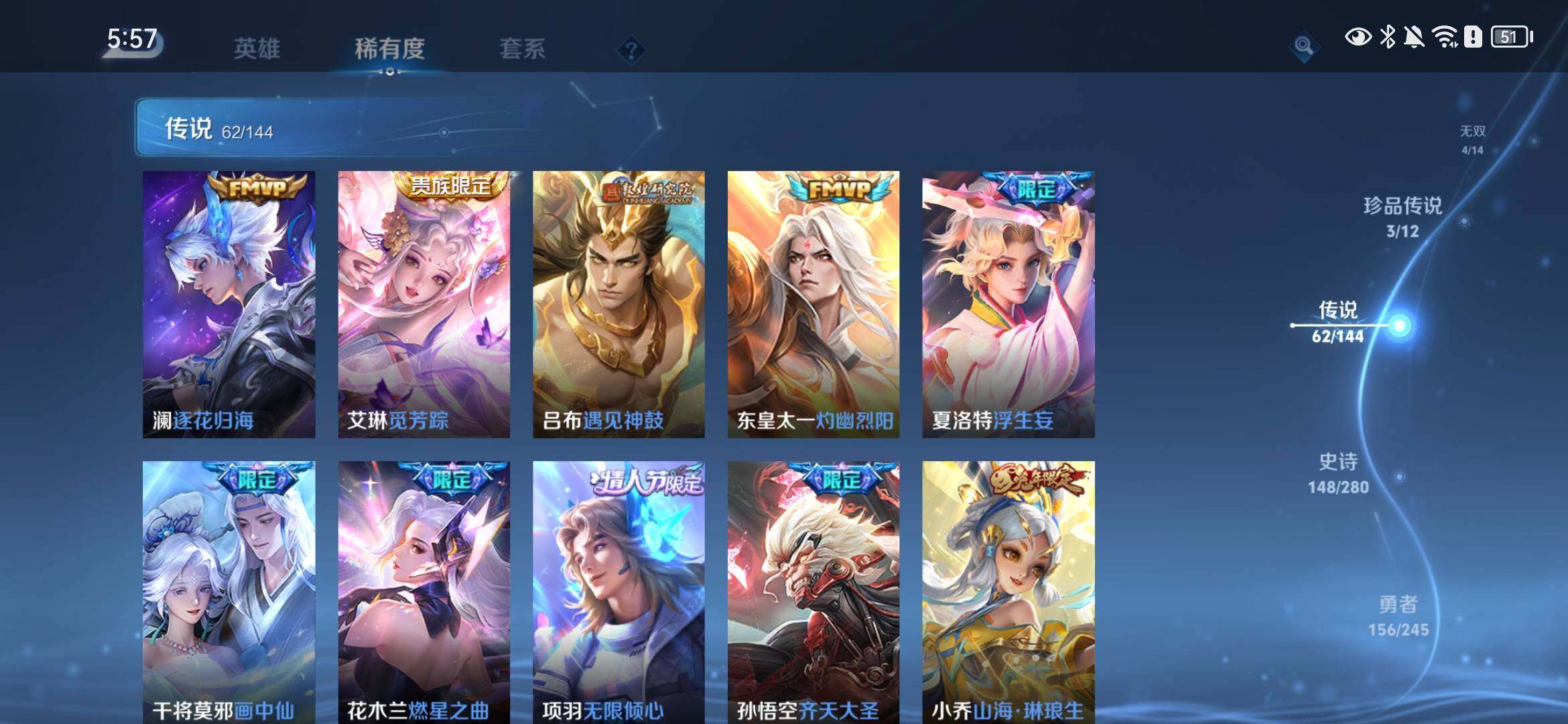 WZXS4453365王者荣耀账号详情图9 WZXS4453365王者荣耀账号详情图9