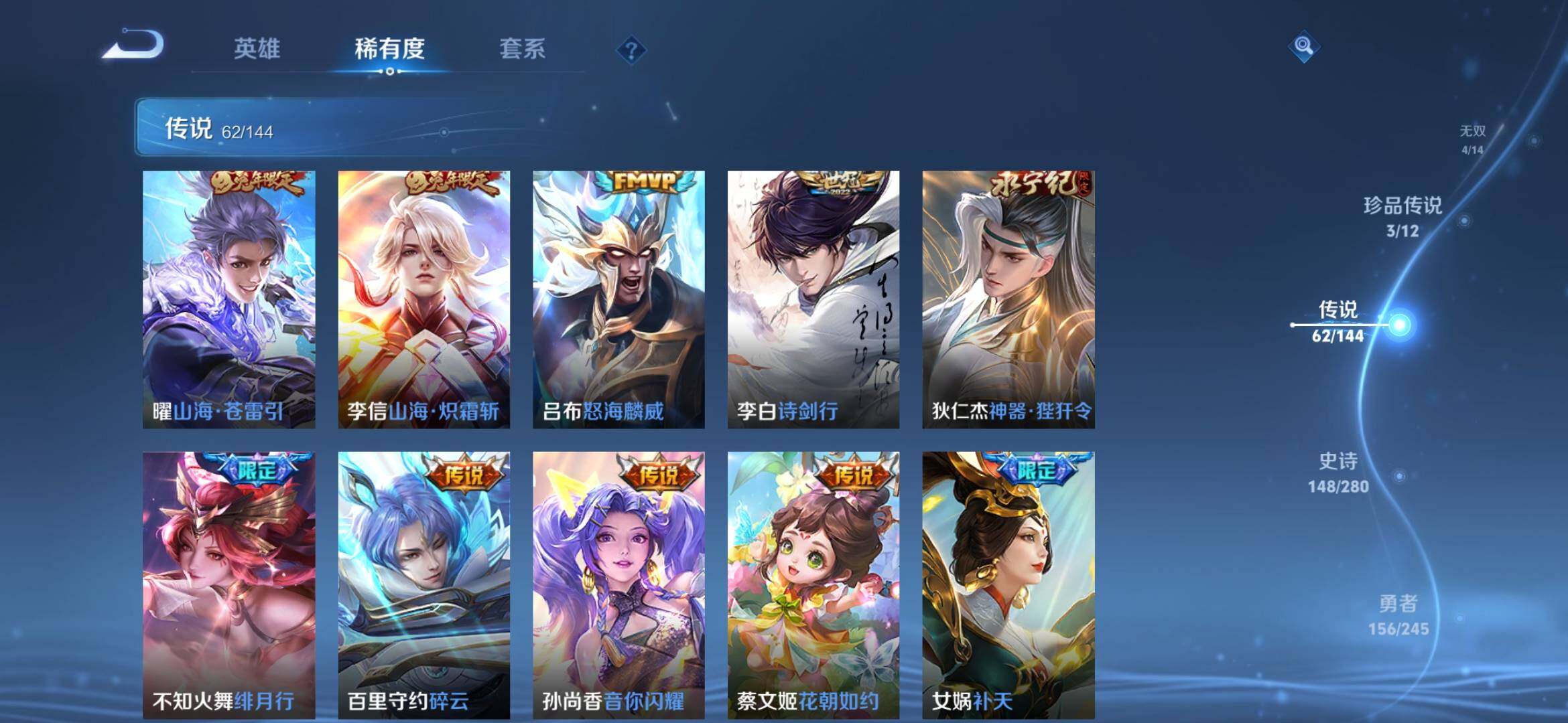 WZXS4453365王者荣耀账号详情图10 WZXS4453365王者荣耀账号详情图10