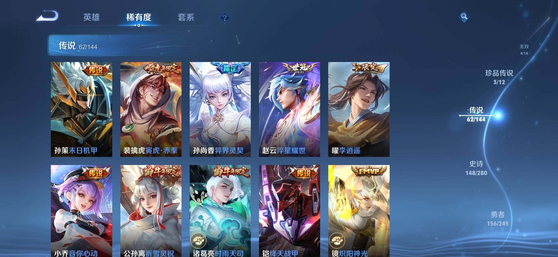 WZXS4453365王者荣耀账号详情图11 WZXS4453365王者荣耀账号详情图11