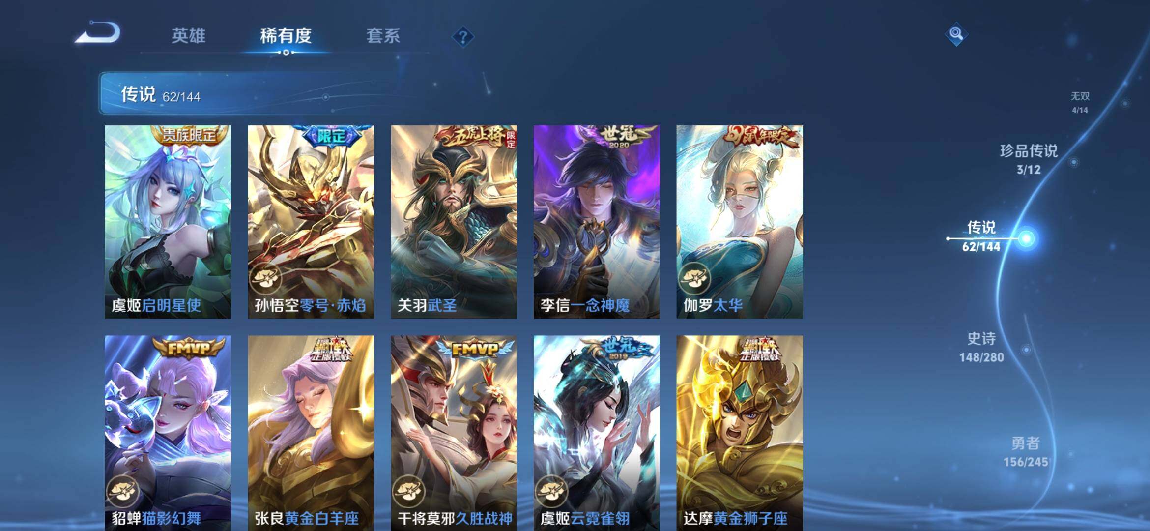WZXS4453365王者荣耀账号详情图13 WZXS4453365王者荣耀账号详情图13