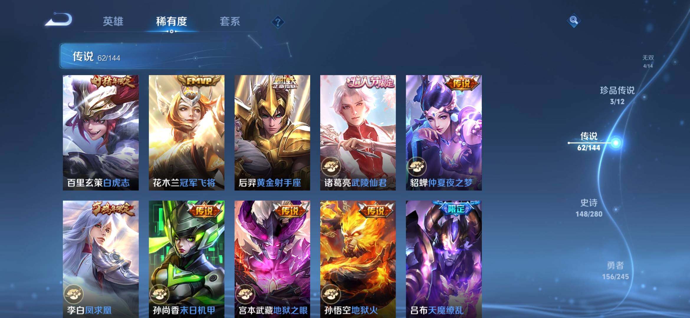 WZXS4453365王者荣耀账号详情图14 WZXS4453365王者荣耀账号详情图14