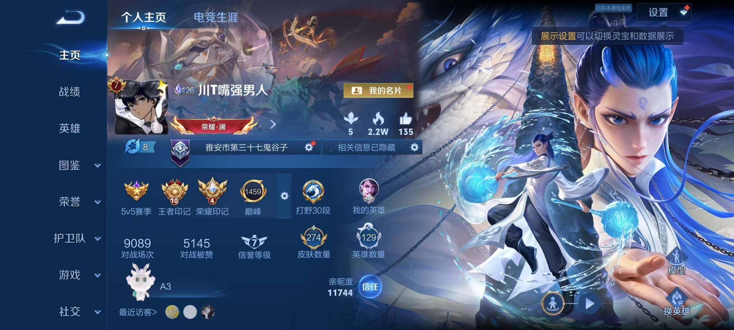 WZQM4436278王者荣耀账号详情图3 WZQM4436278王者荣耀账号详情图3