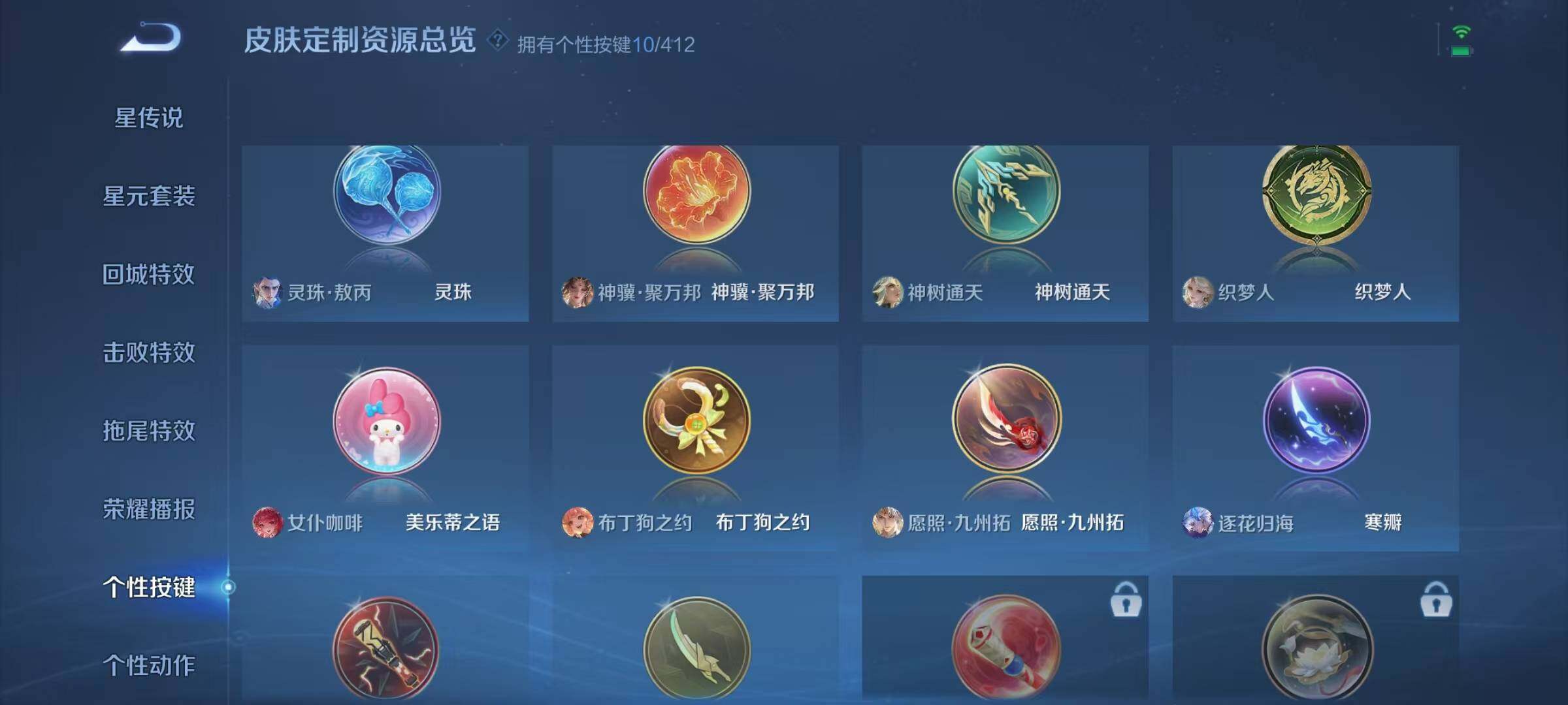 WZQM4436278王者荣耀账号详情图11 WZQM4436278王者荣耀账号详情图11