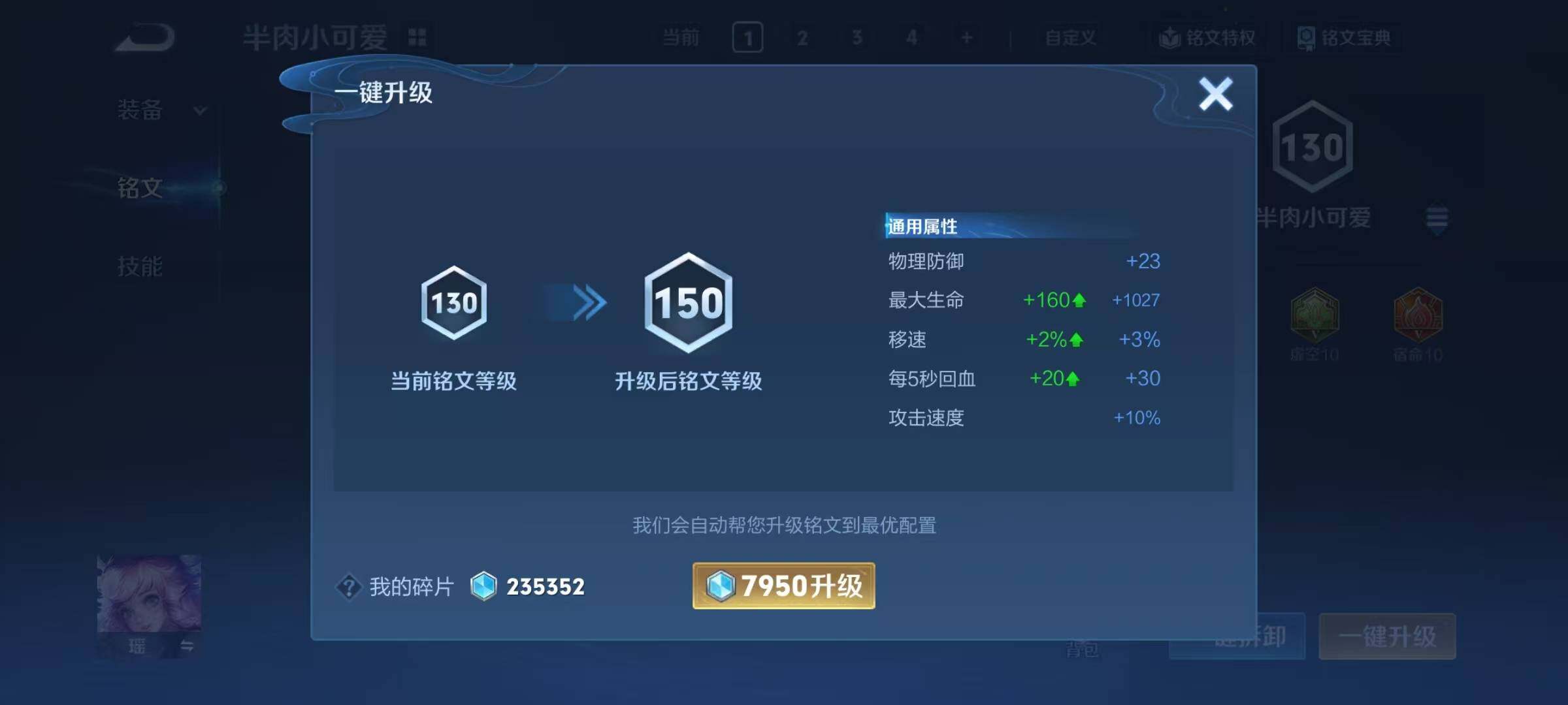 WZQM4436278王者荣耀账号详情图12 WZQM4436278王者荣耀账号详情图12