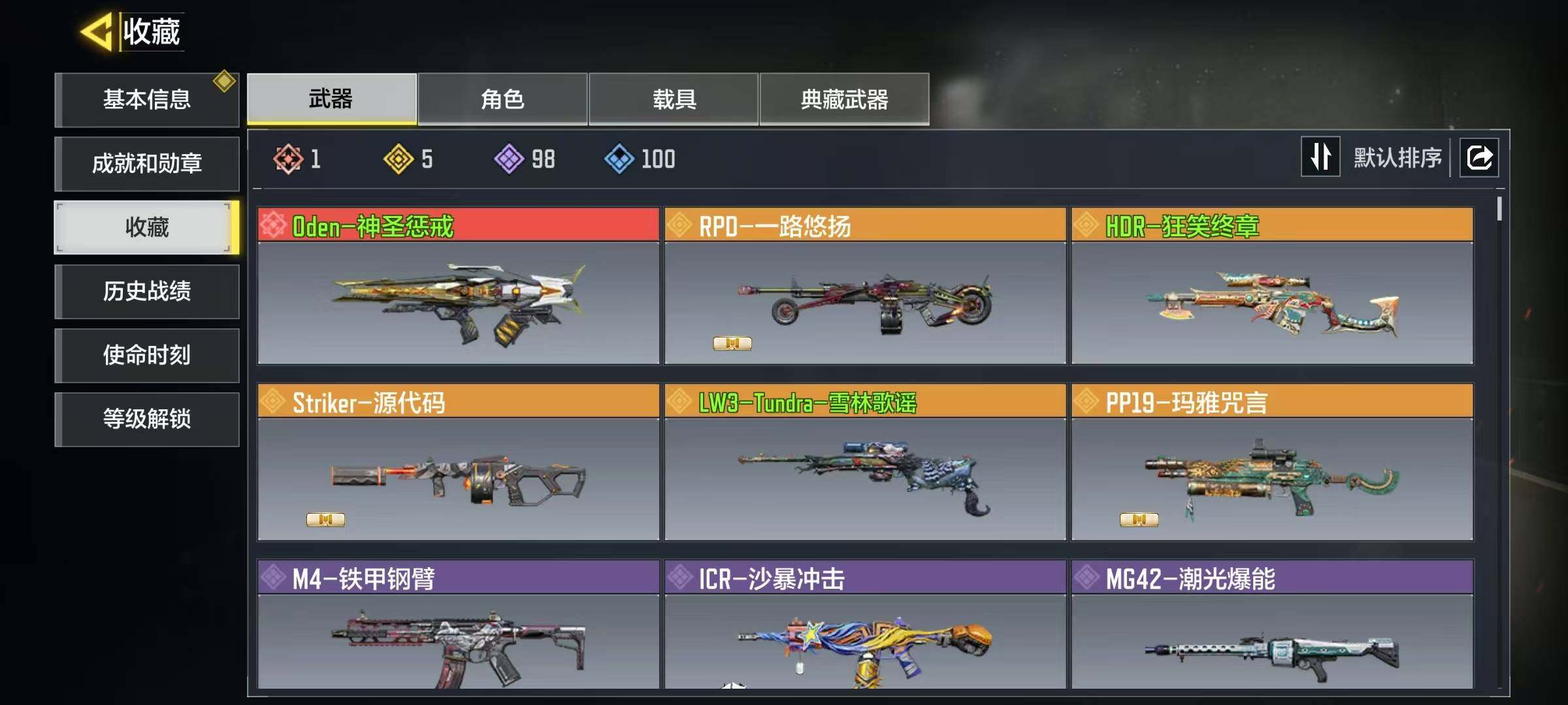 优选商品