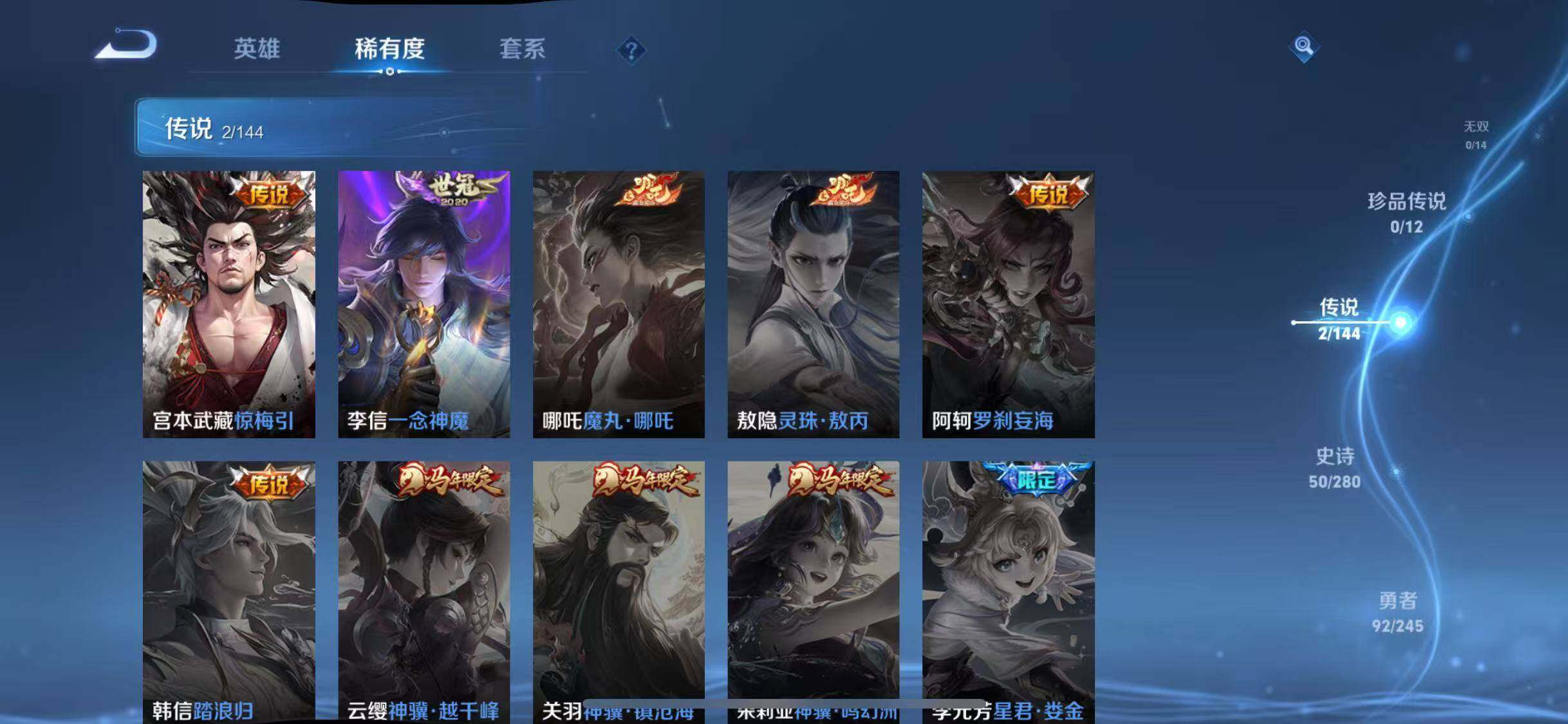 WZQM4438113王者荣耀账号详情图11