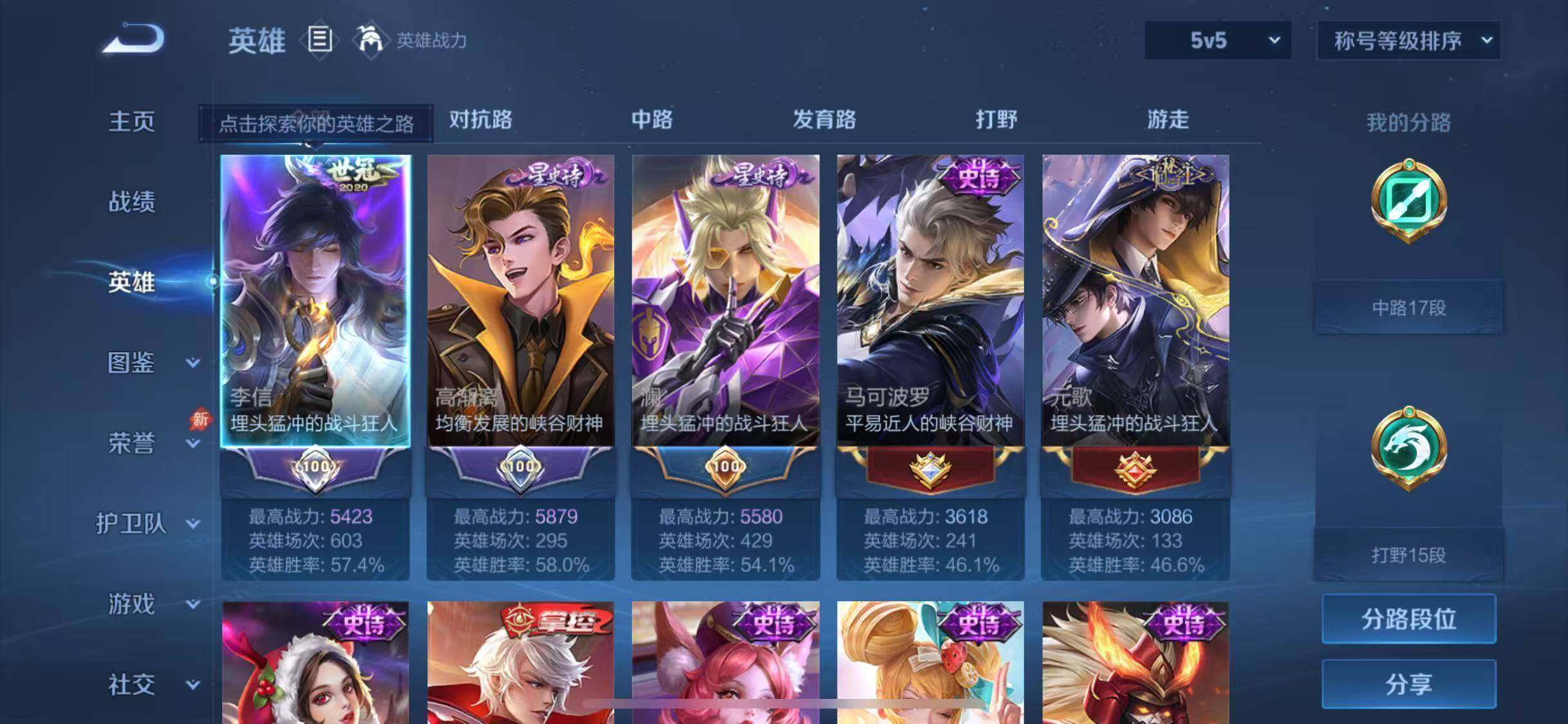 WZQM4438147王者荣耀账号详情图7