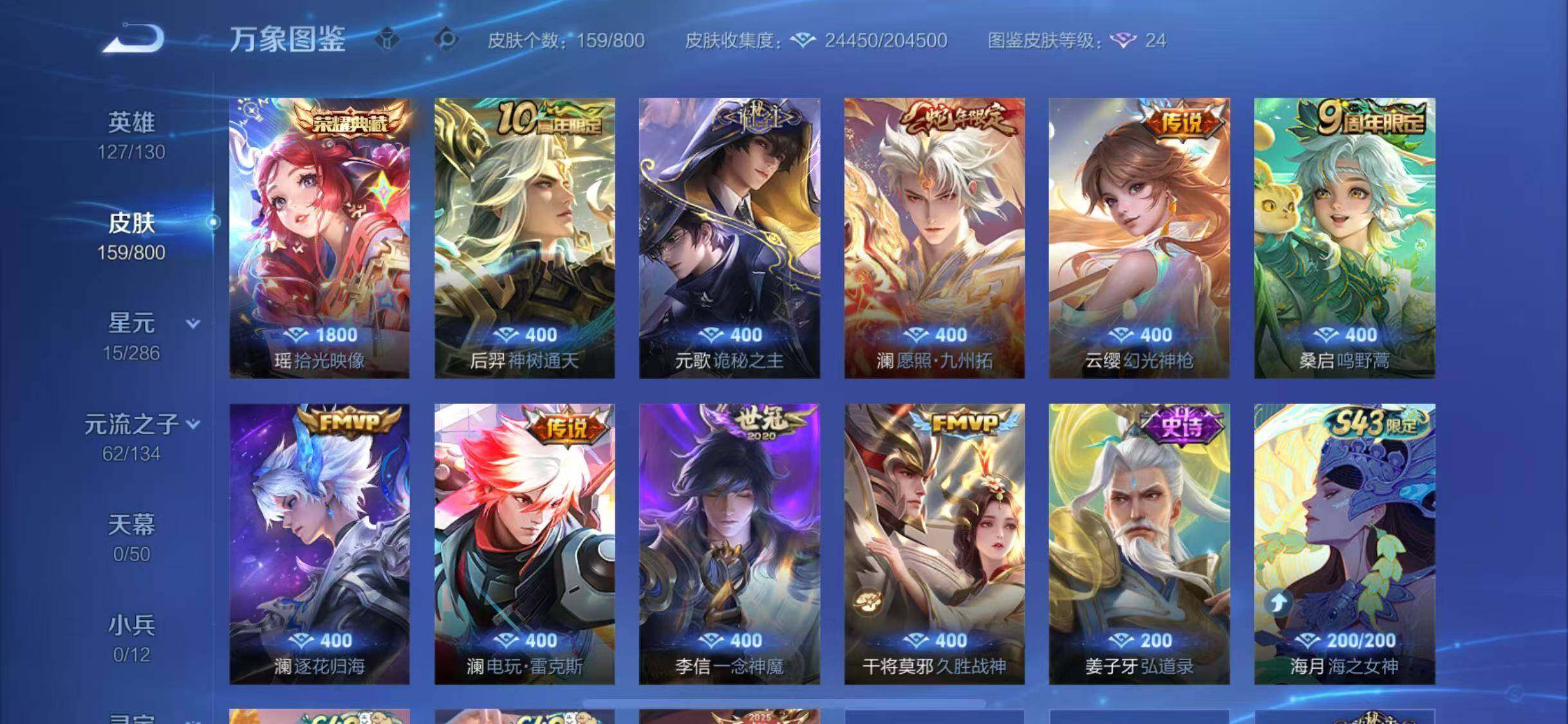 WZQM4438147王者荣耀账号详情图9