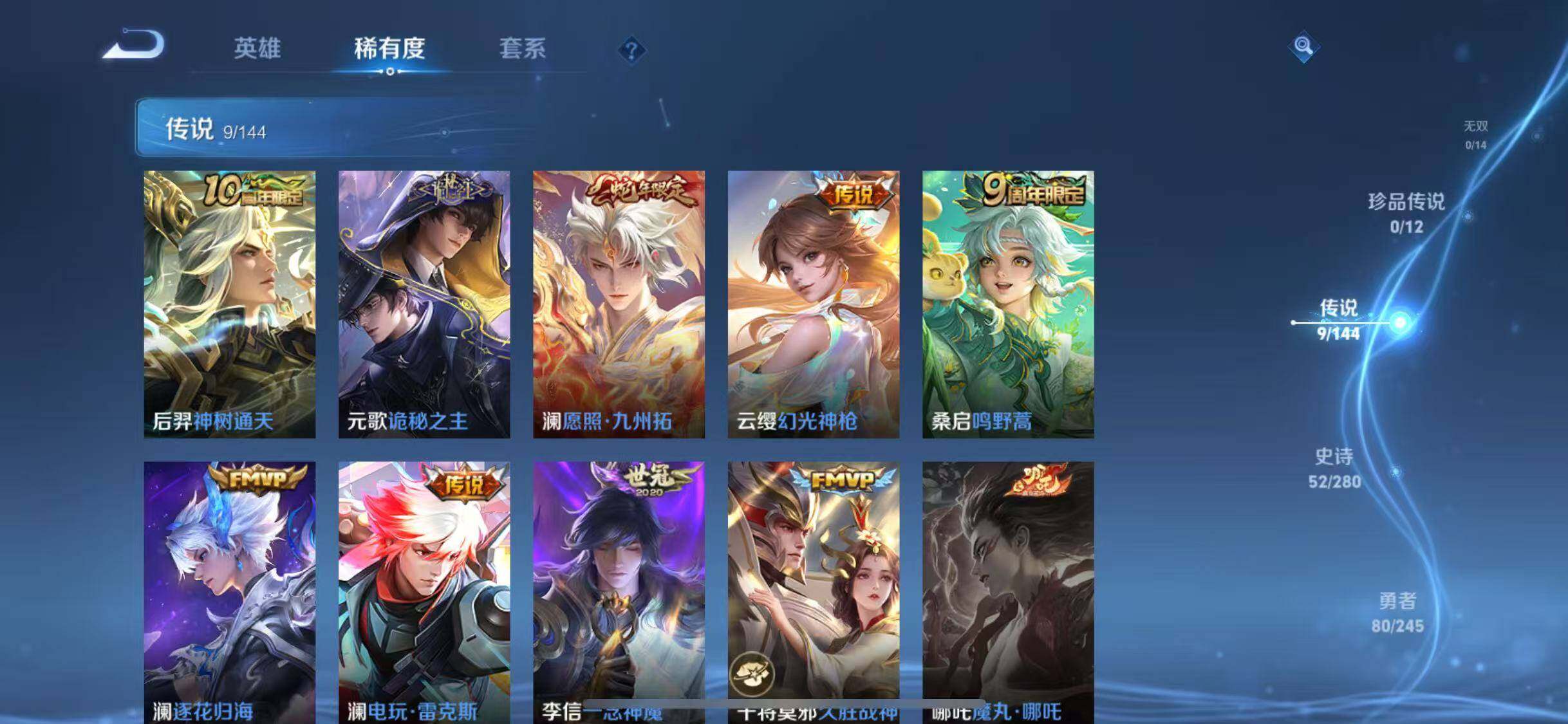 WZQM4438147王者荣耀账号详情图11