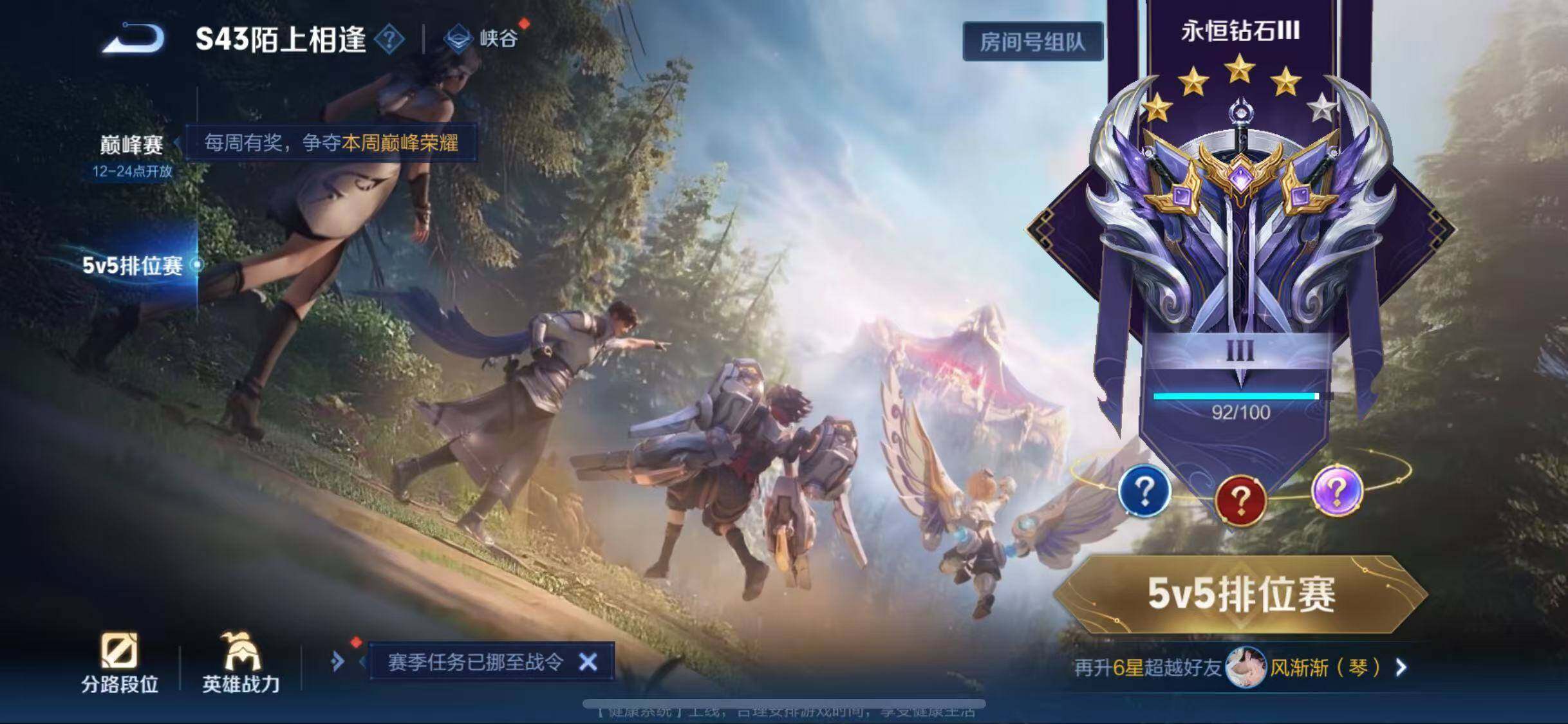 WZQM4438147王者荣耀账号详情图12