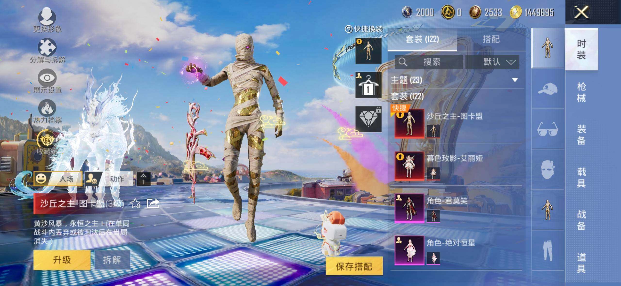HPDN4260632和平精英账号详情图2 HPDN4260632和平精英账号详情图2
