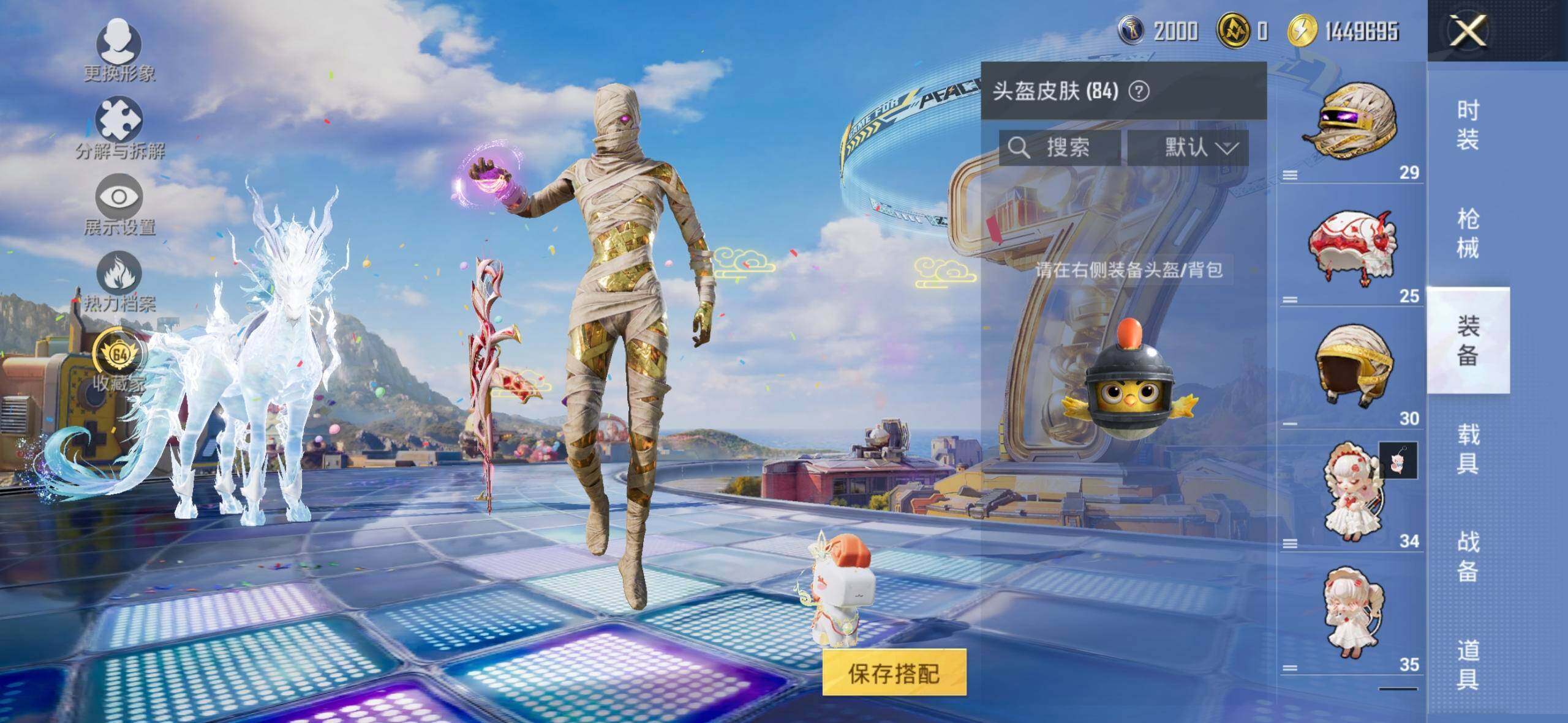HPDN4260632和平精英账号详情图3 HPDN4260632和平精英账号详情图3