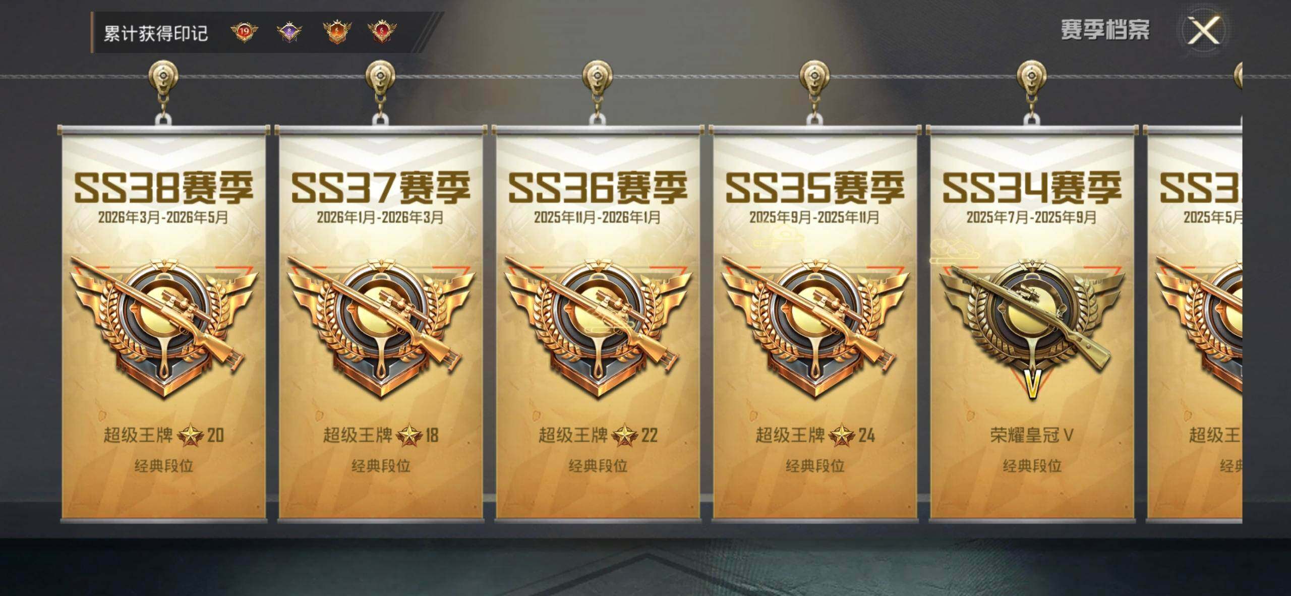 HPDN4260632和平精英账号详情图4 HPDN4260632和平精英账号详情图4