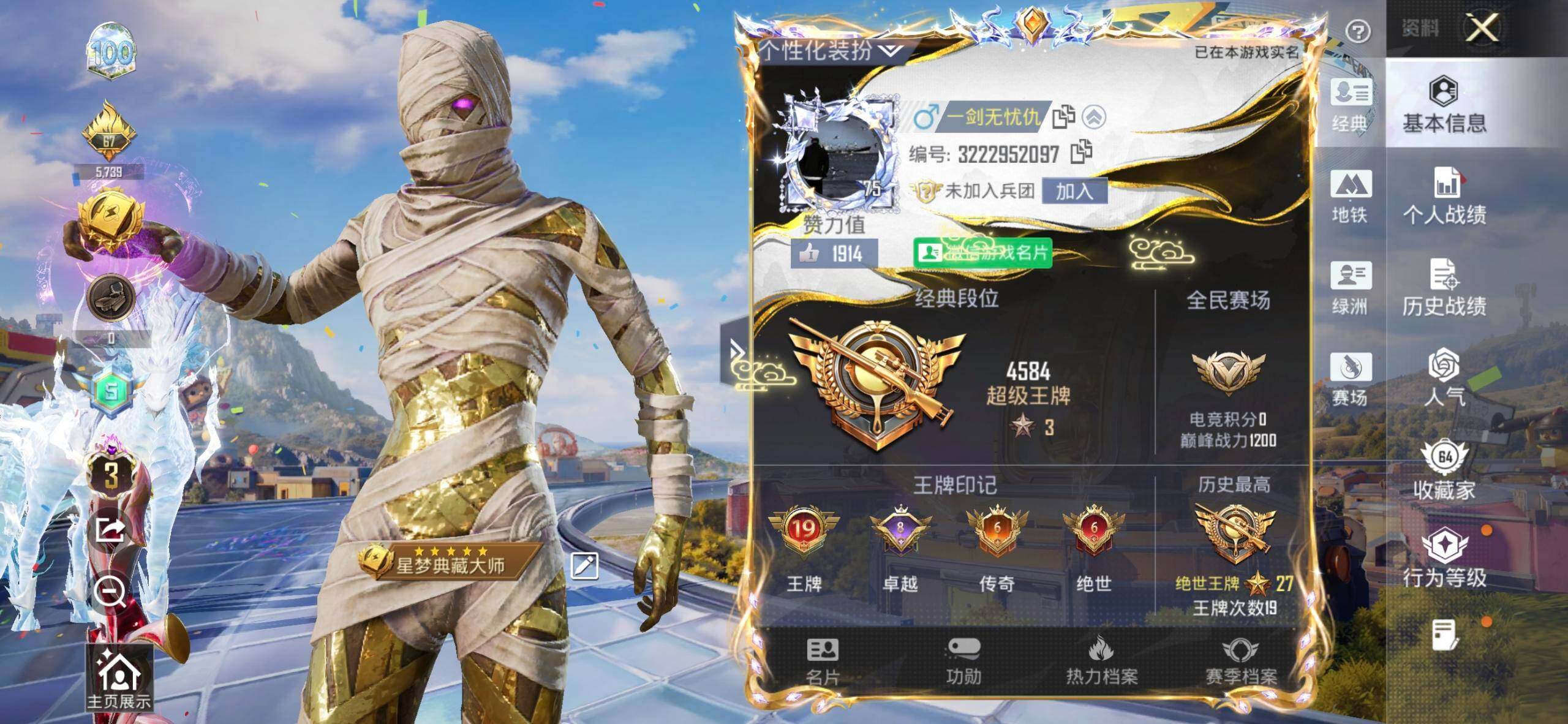 HPDN4260632和平精英账号详情图5 HPDN4260632和平精英账号详情图5