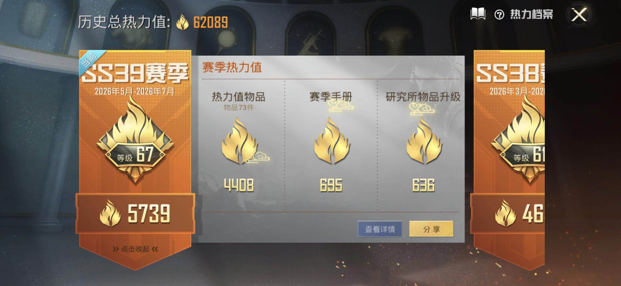 HPDN4260632和平精英账号详情图7 HPDN4260632和平精英账号详情图7