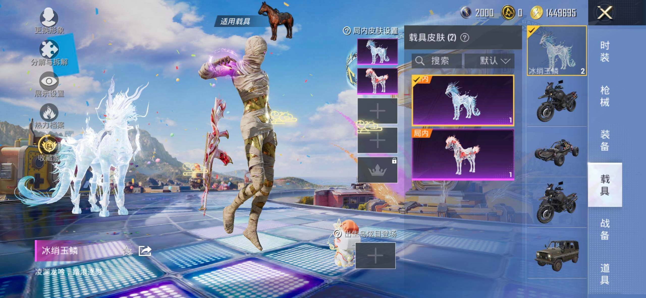 HPDN4260632和平精英账号详情图10 HPDN4260632和平精英账号详情图10