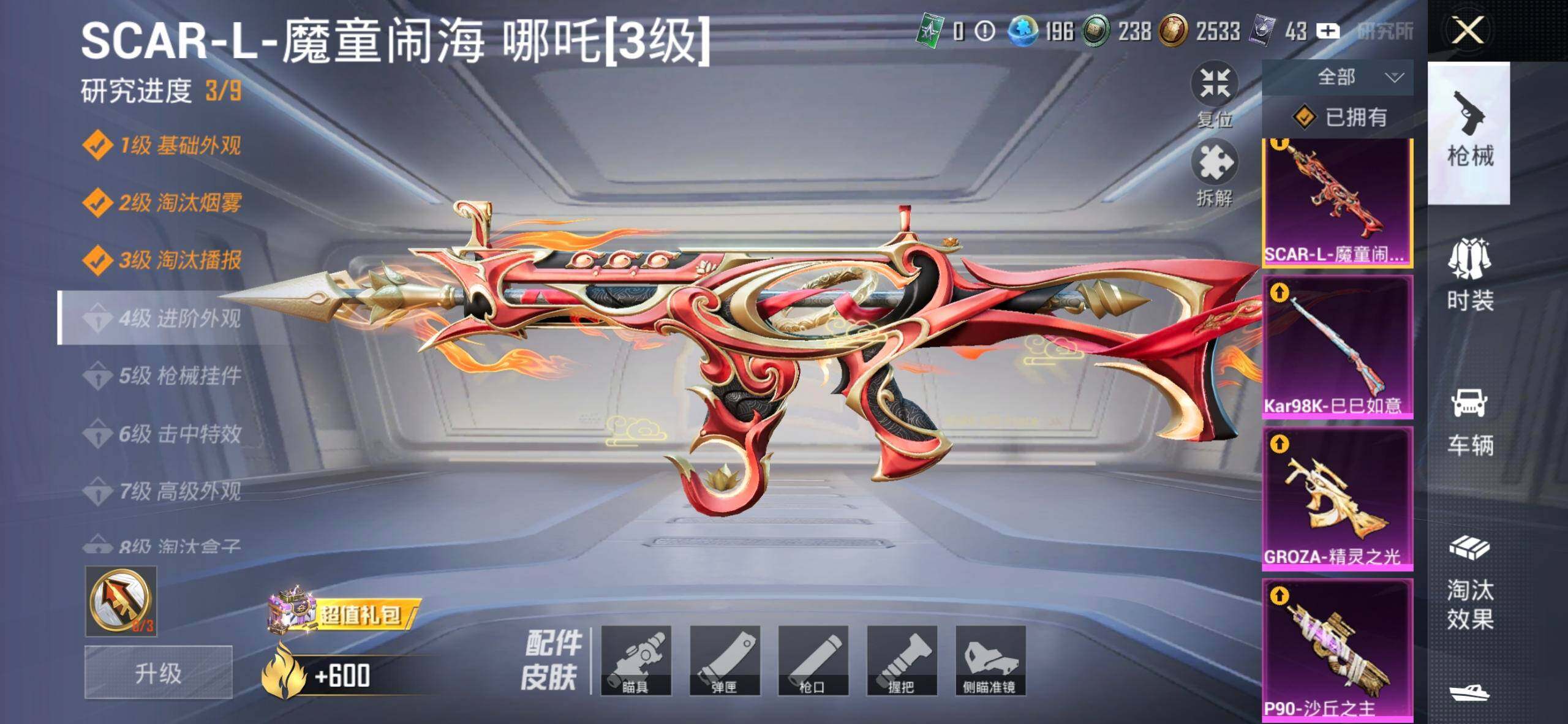HPDN4260632和平精英账号详情图11 HPDN4260632和平精英账号详情图11