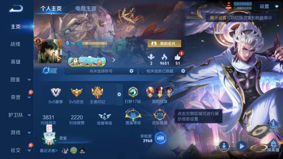 WZQM4438990王者荣耀账号详情图7