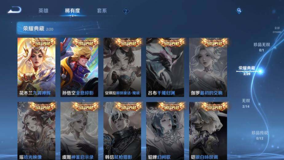 WZQM4438990王者荣耀账号详情图10
