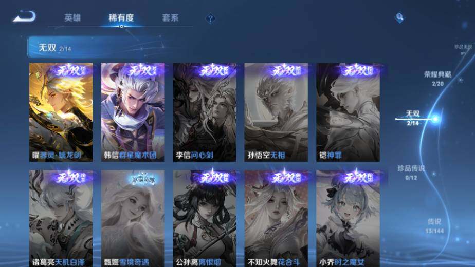 WZQM4438990王者荣耀账号详情图11