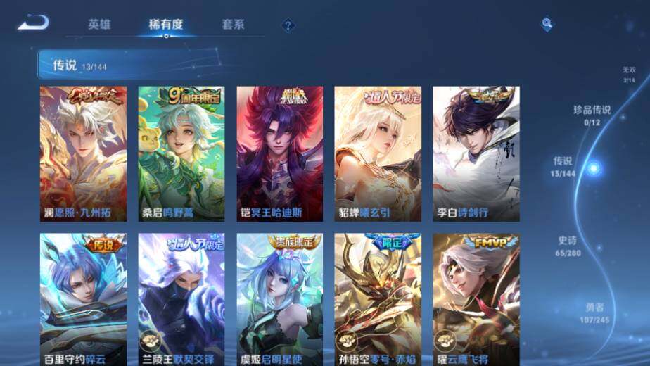 WZQM4438990王者荣耀账号详情图12