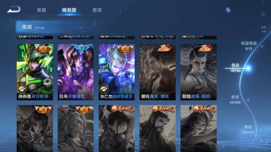 WZQM4438990王者荣耀账号详情图13