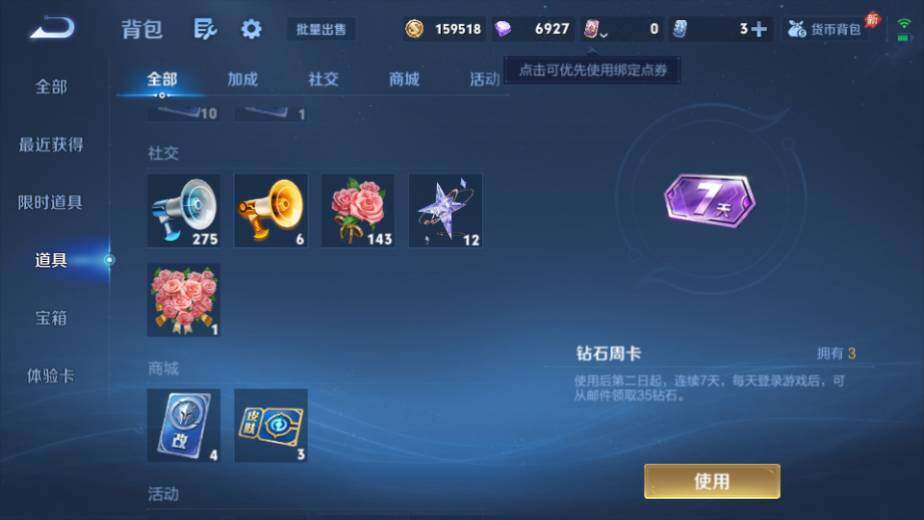 WZQM4438990王者荣耀账号详情图14