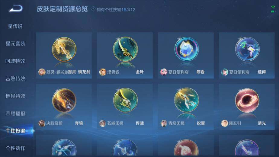 WZQM4438990王者荣耀账号详情图16