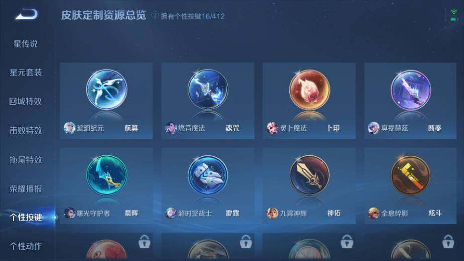 WZQM4438990王者荣耀账号详情图17