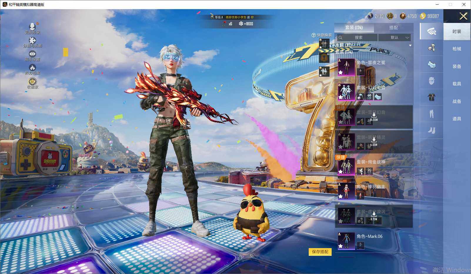 HPLX4260819和平精英账号详情图8