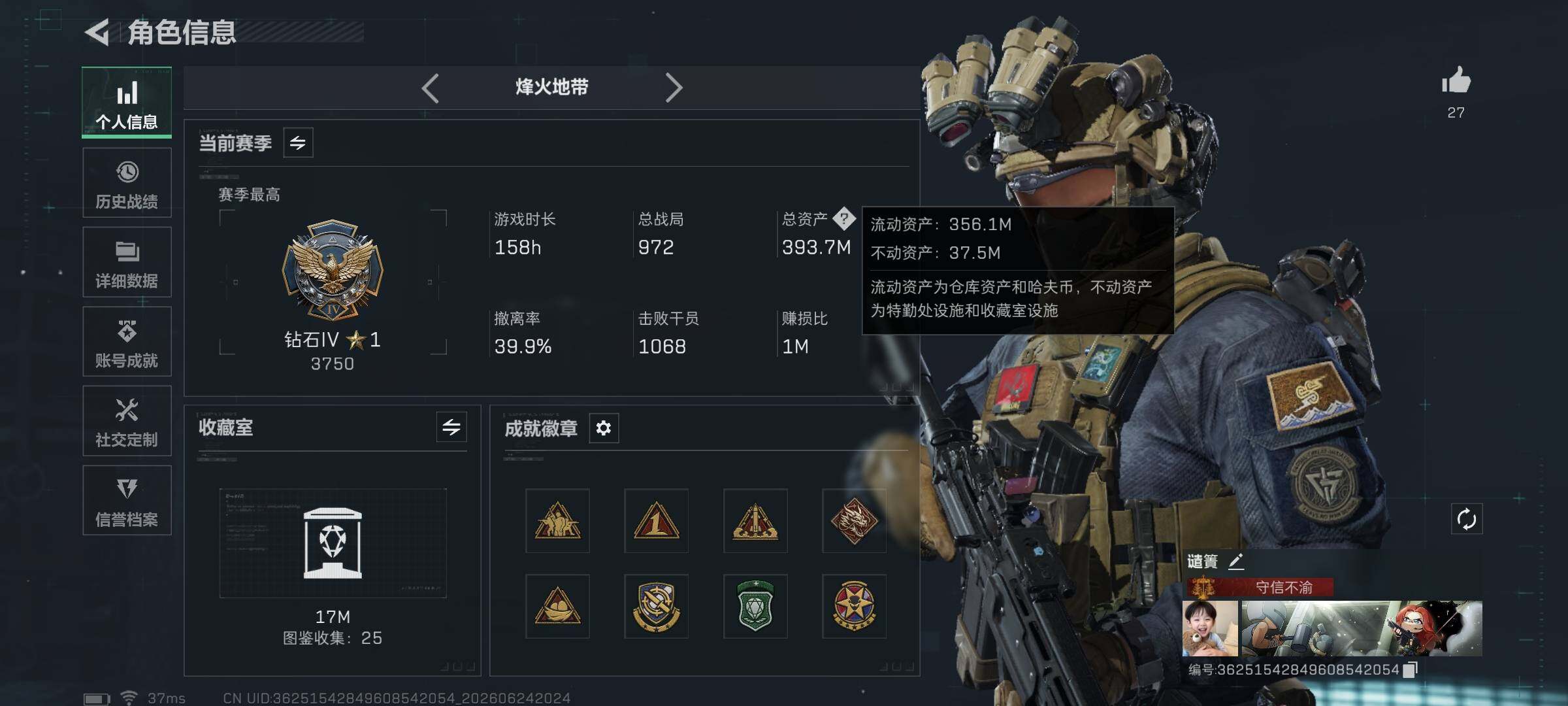 SJZEY4168699三角洲行动账号详情图5 SJZEY4168699三角洲行动账号详情图5