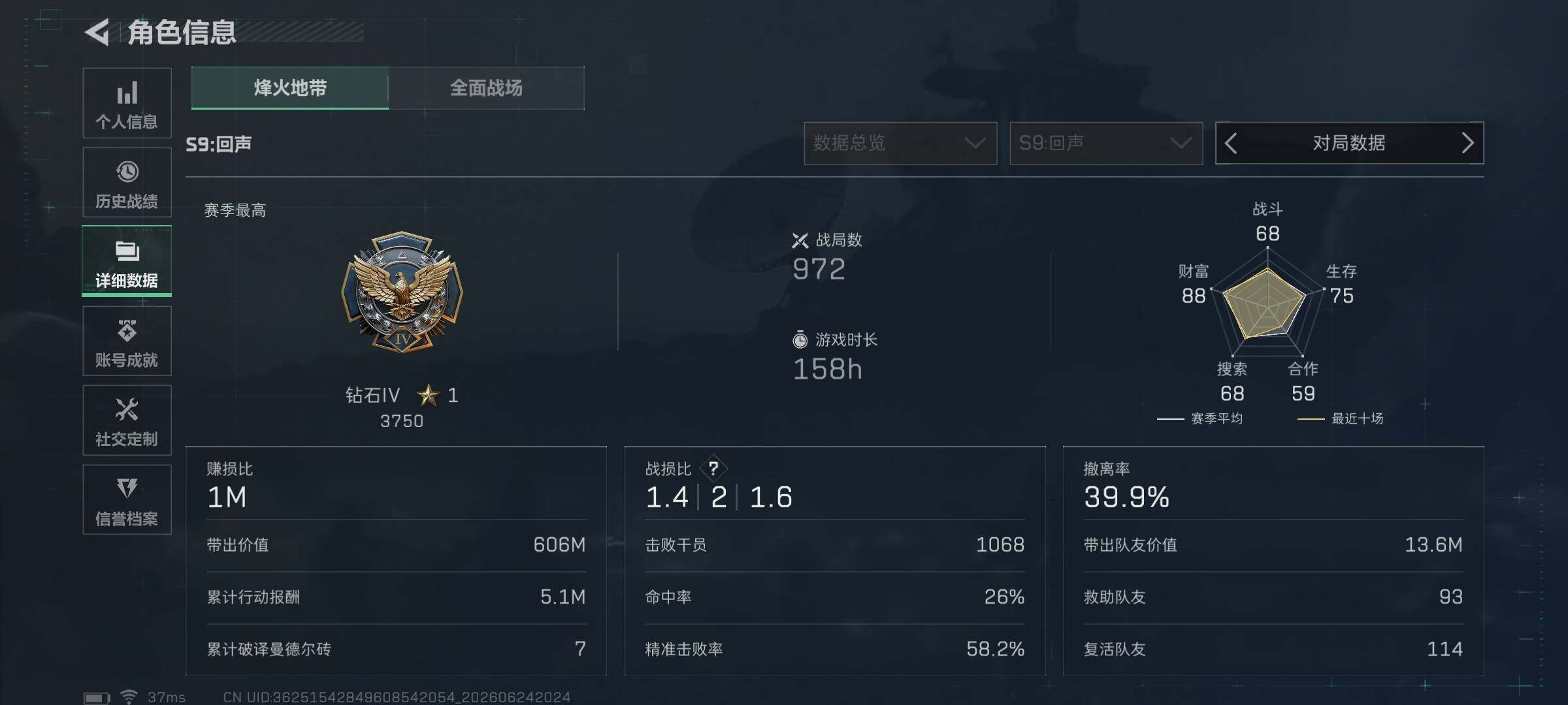 SJZEY4168699三角洲行动账号详情图6 SJZEY4168699三角洲行动账号详情图6