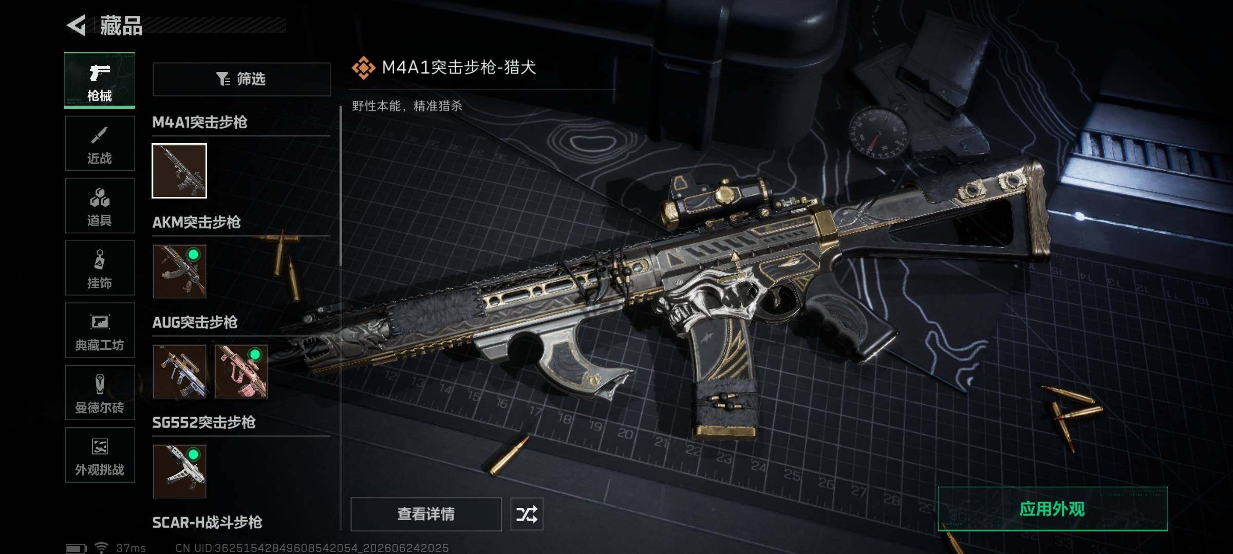 SJZEY4168699三角洲行动账号详情图13 SJZEY4168699三角洲行动账号详情图13